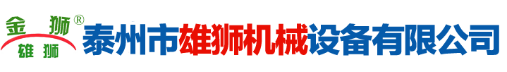 河南新起起重設(shè)備集團(tuán)有限公司